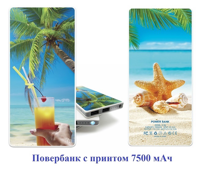 Повербанк с принтом 7500 мАч.jpg